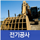 공항부대공사