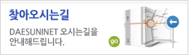 찾아오시는길