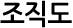 타이틀