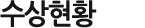 타이틀
